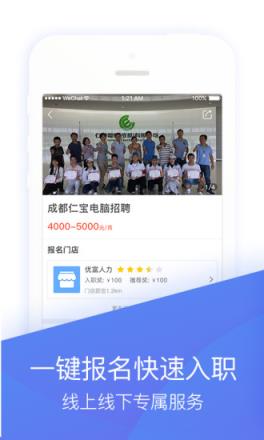 蓝领带app
