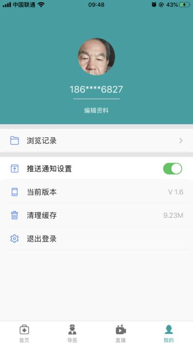 健康山东Healthy app