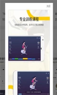 王者运动联盟(运动健身)