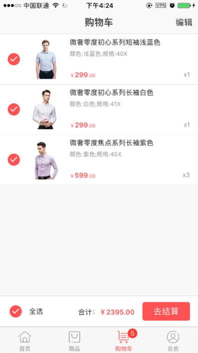 微奢零度app