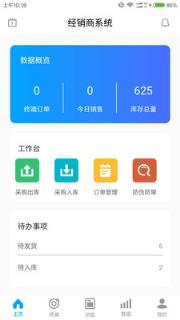 昆仑润滑渠道版app