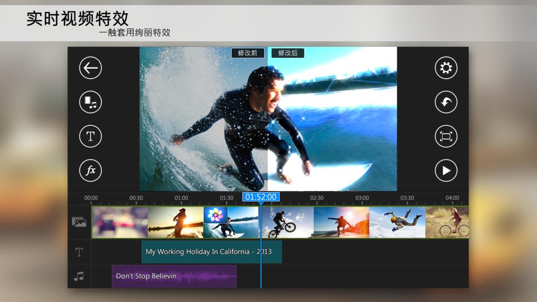 威力导演视频剪辑
