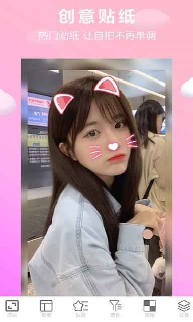 照片美图拼图app