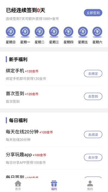 很有趣(资讯阅读)