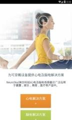神念科技应用(监控心脑健康)