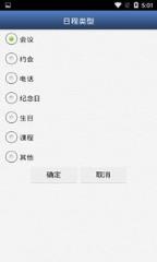 彩虹万年历