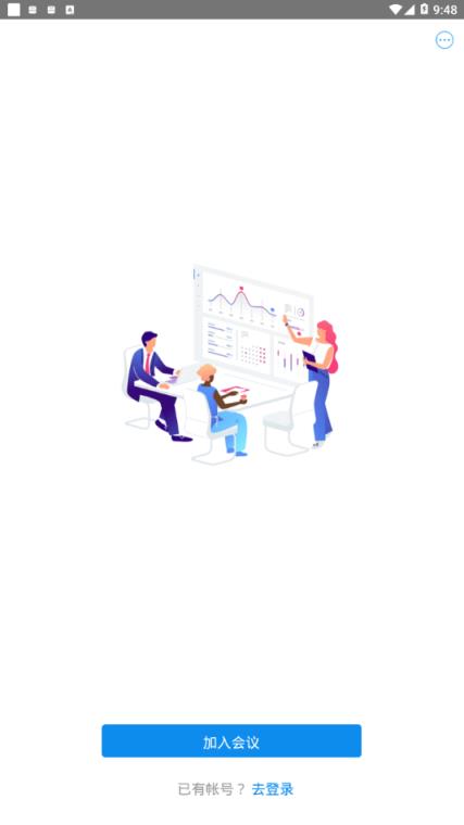 联通云视频上海app