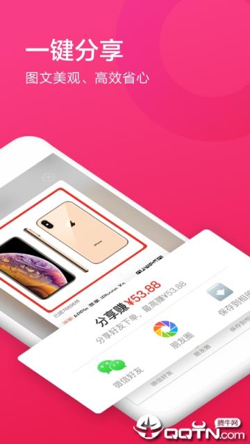 国美美店app
