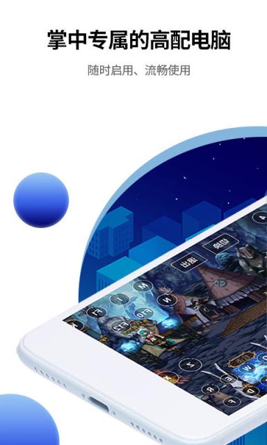 线上网咖免费版