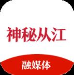 神秘从江app