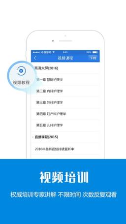 初级护师考试星题库手机版
