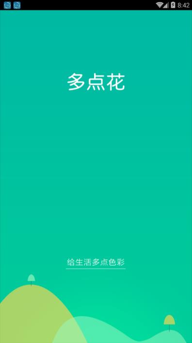 多点花app