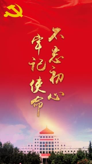 文联学习app(干部培训)