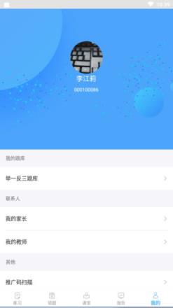 共升作业平台app