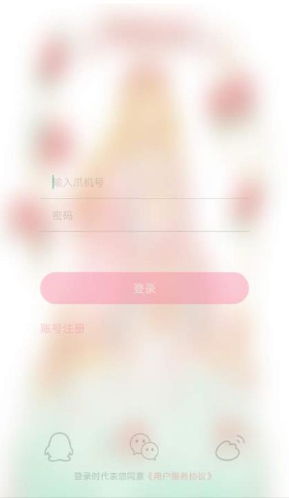 iloLolita app
