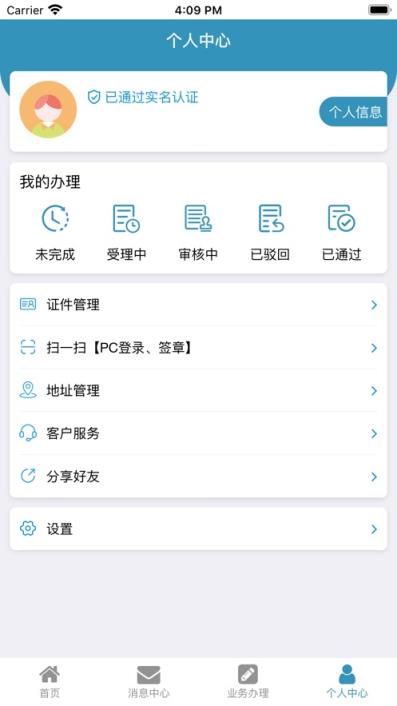 来滨办app
