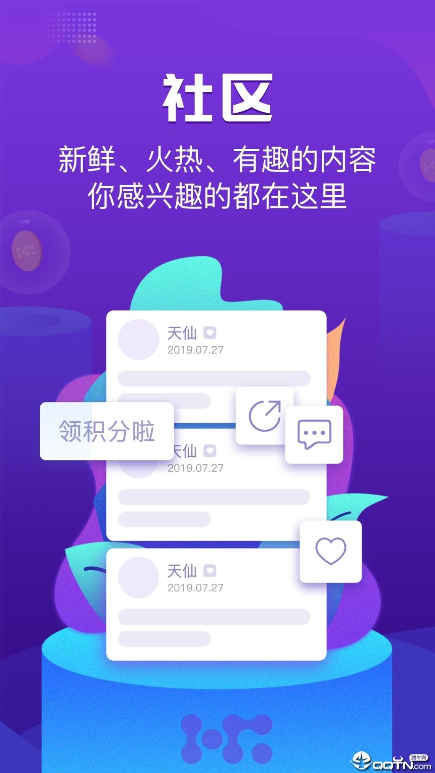 行云运动app