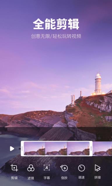 视频裁剪制作app