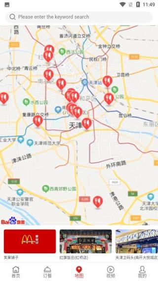 嗨中餐