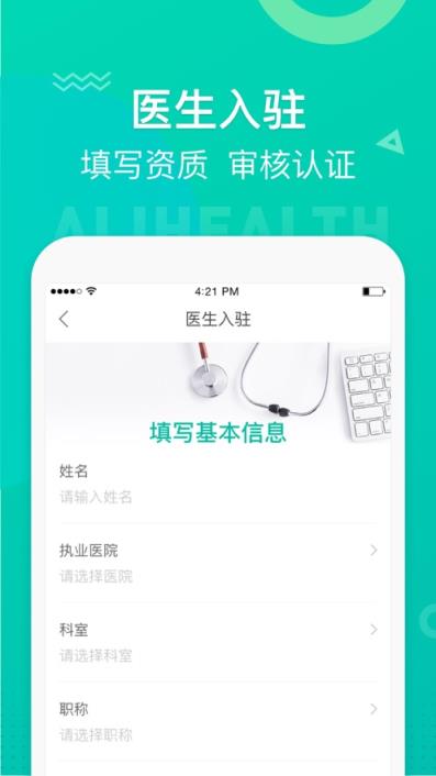 医蝶谷app