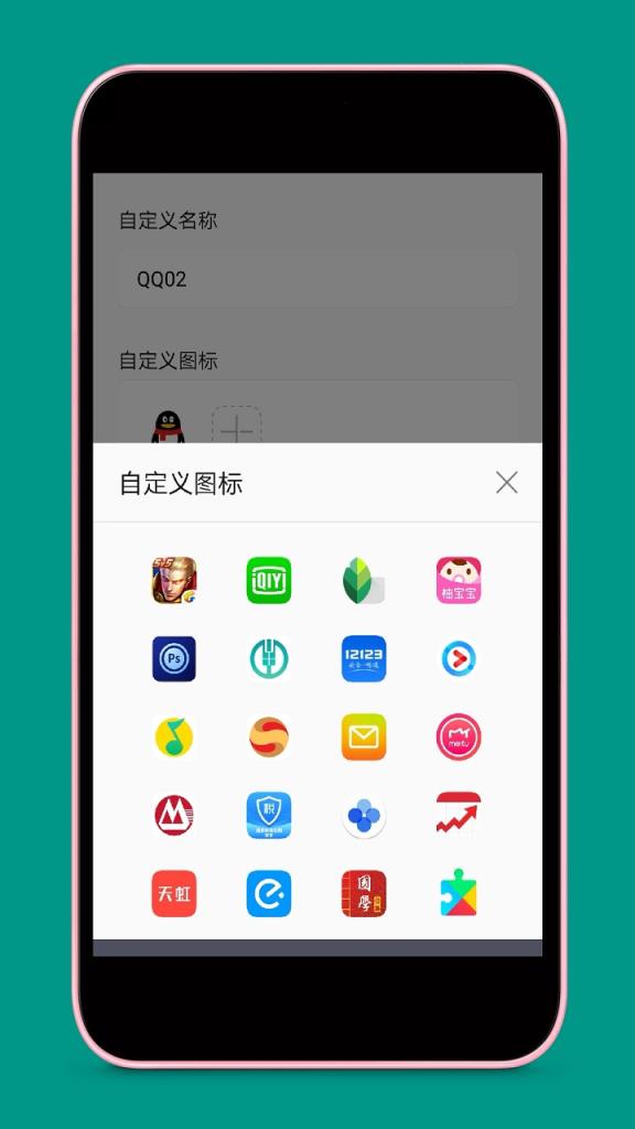 飞越多开app