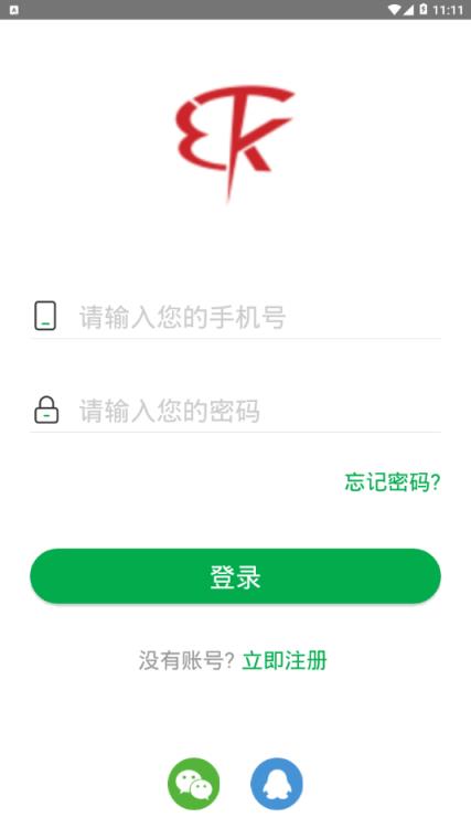 课必通app