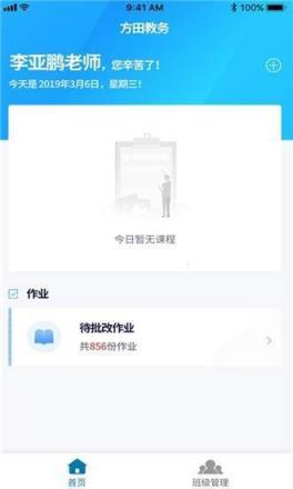 方田老师端
