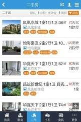 三亚房网手机版