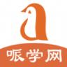 哌学网教育app
