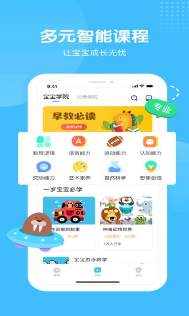 海洋爸爸app
