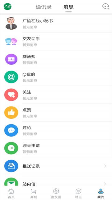 广渝在线