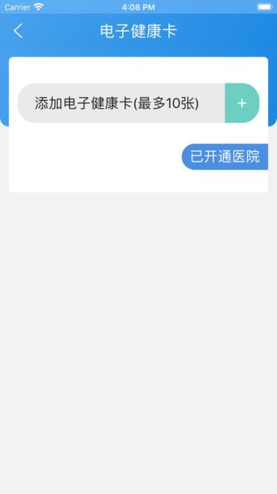 健康陕西公众服务app