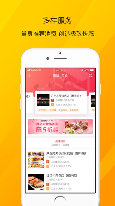 墨叽app(生活助手)