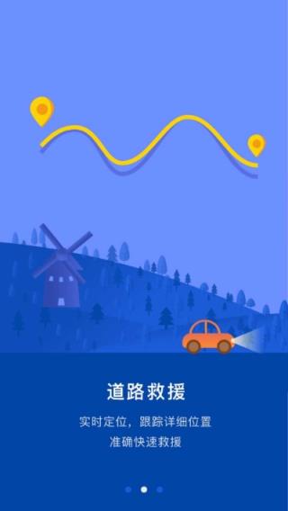 车连九洲app
