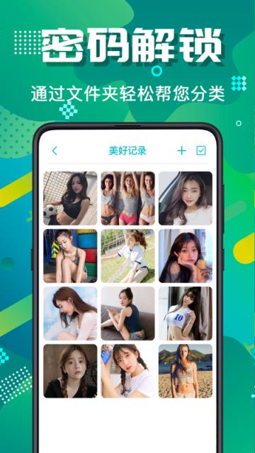 隐藏照片视频的手机软件