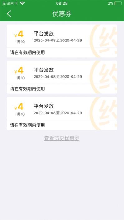 木丁出行app