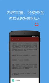 空间说说精选app