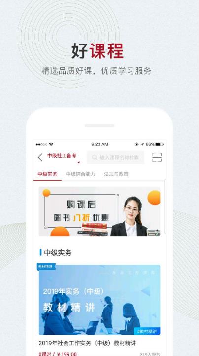 中社在线app
