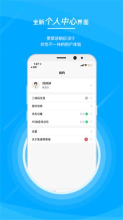 鱼塘微客服app