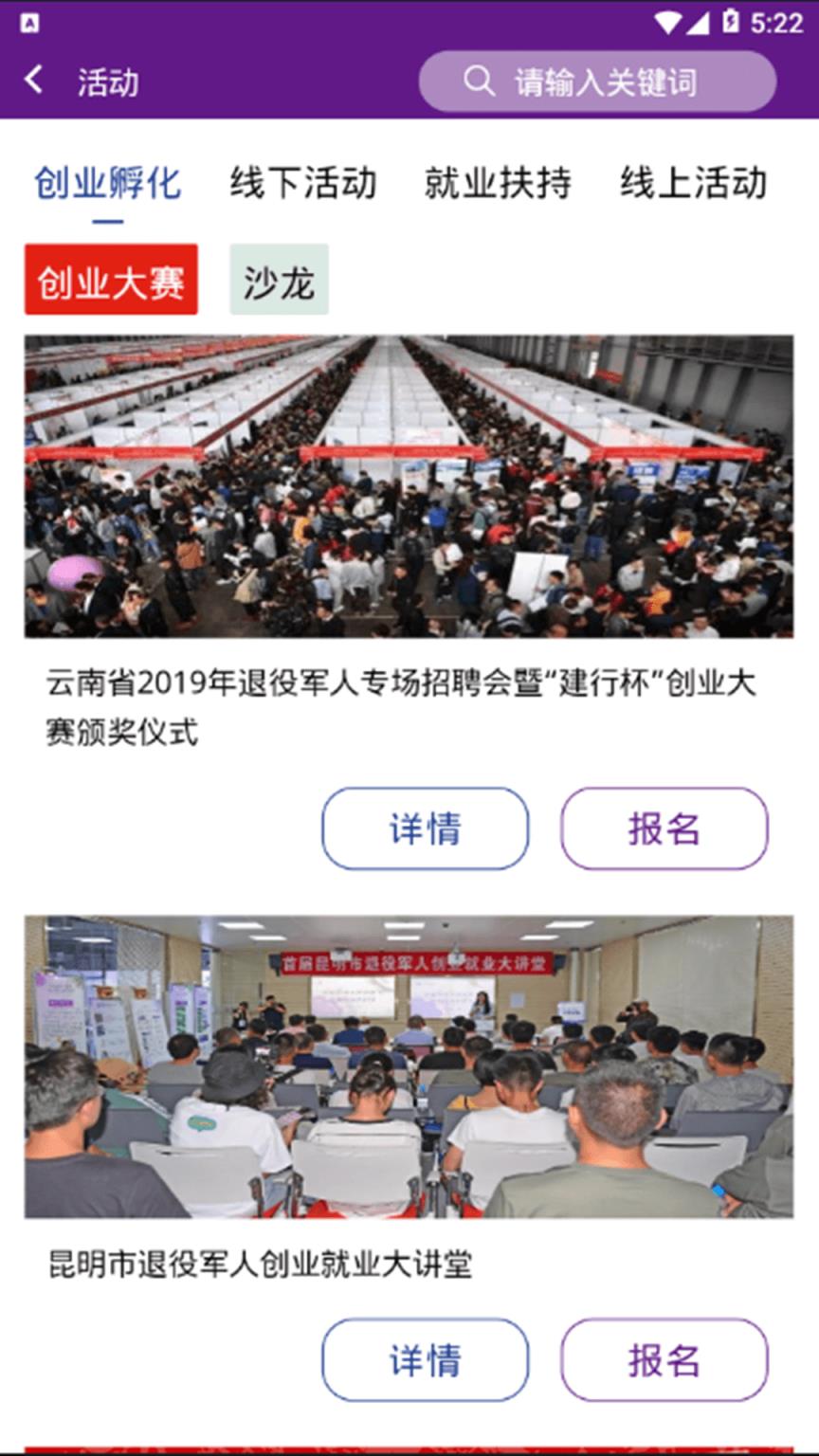 军创号(云南退役军人就业创业)