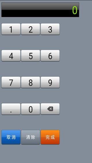 小助手账单随手记账