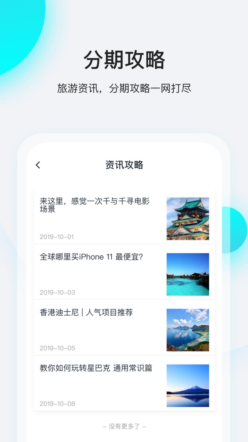 飞行卡app
