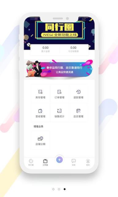 朵金app(奢侈品商家服务)