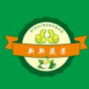 新新果蔬