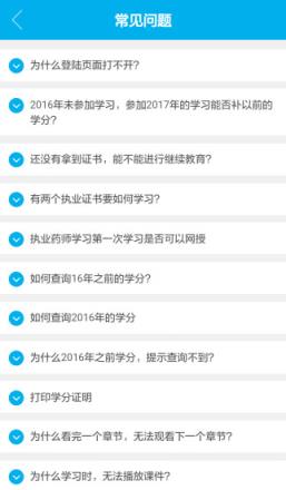 药师专业科目app