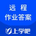 远程作业答案