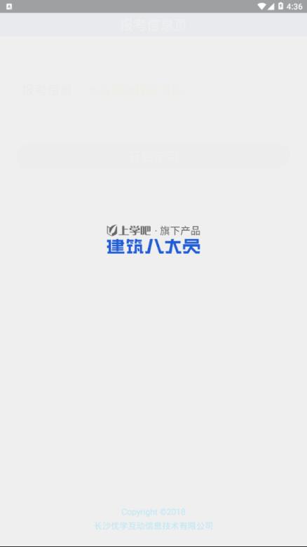 上学吧八大员考试题库