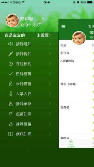育苗通app