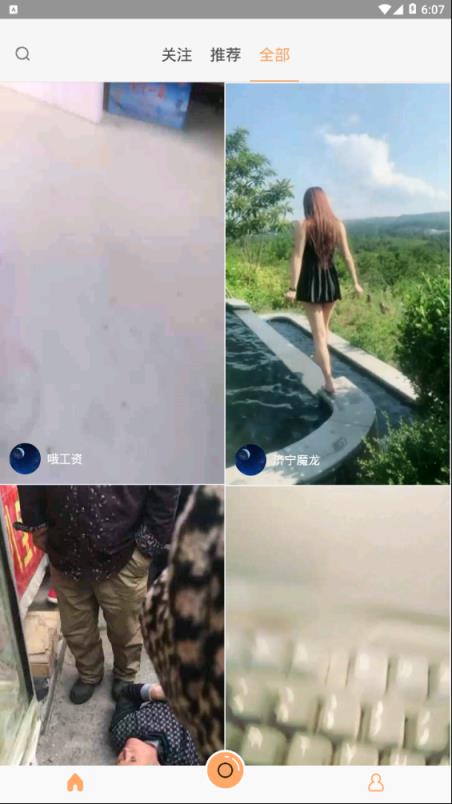 身边小视频app
