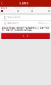 中信证券手机开户app